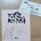 H&Aセントラルホームページを公開しました